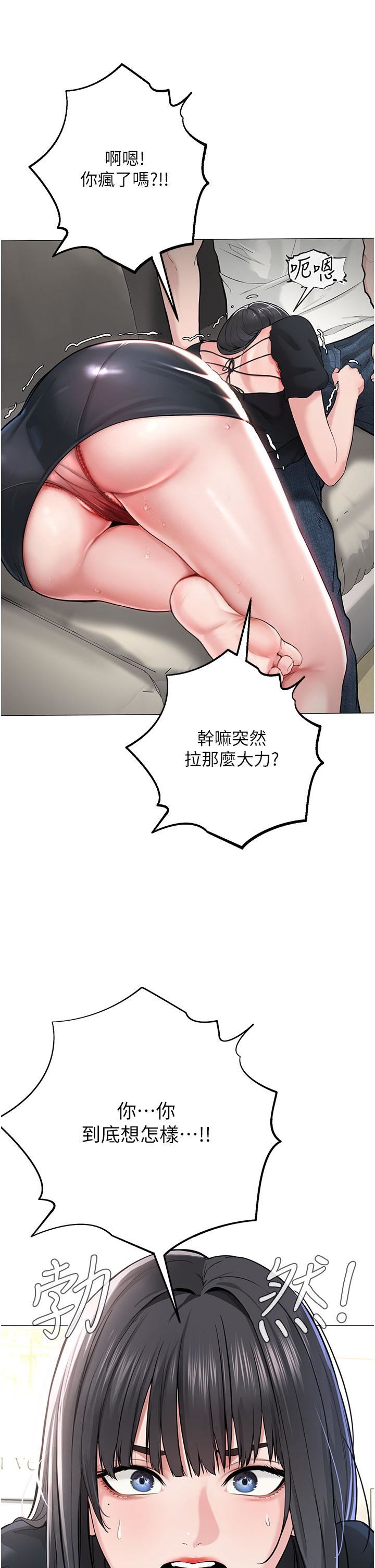 邪教教主第1话-有钱有女人的玩乐人生