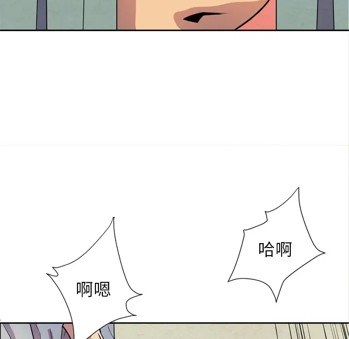 拜托了人妻第5话
