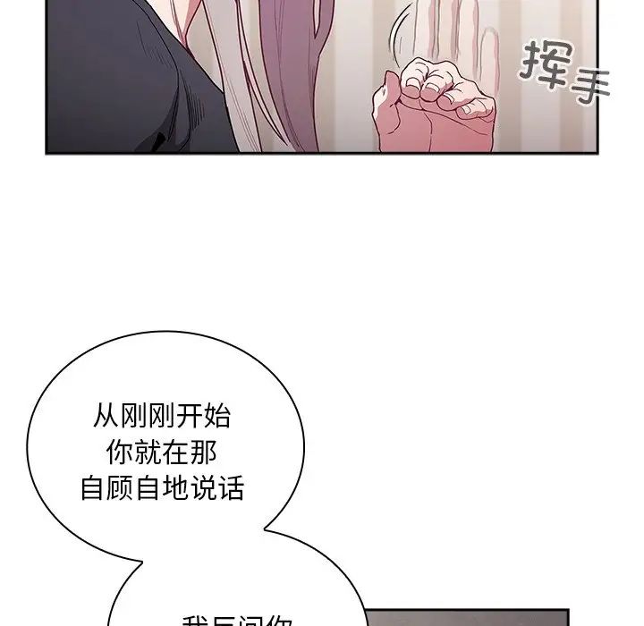 不请自来的未婚妻第52话