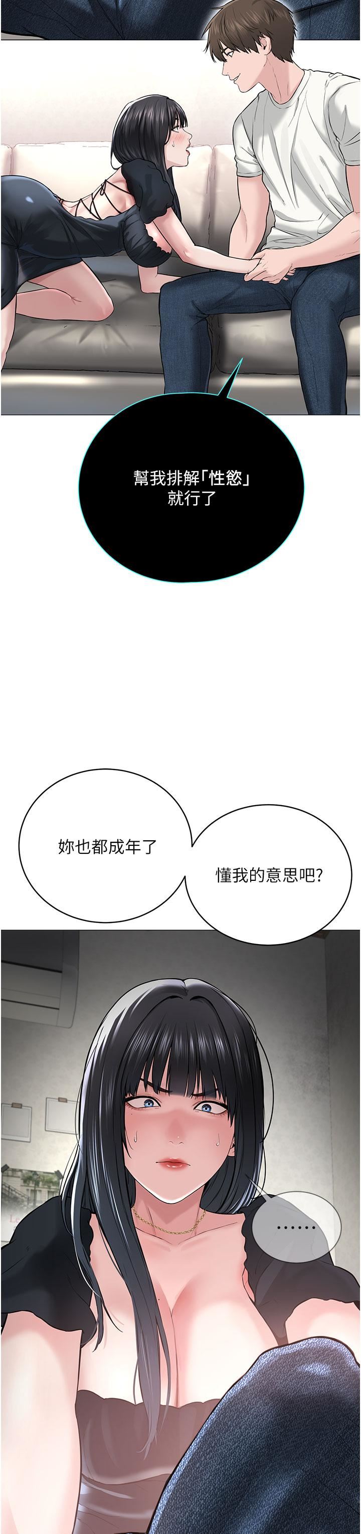 邪教教主第1话-有钱有女人的玩乐人生