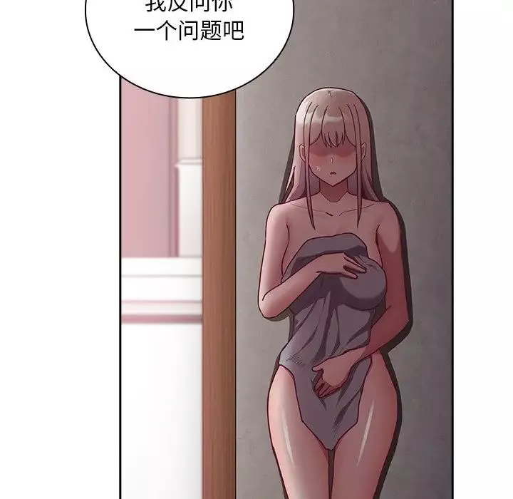 不請自來的未婚妻第52話