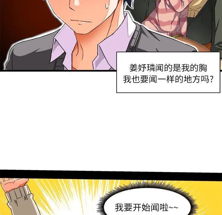繪寫你我的純真第3话