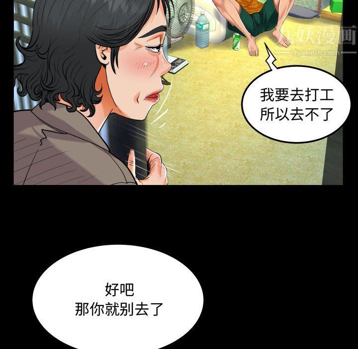 阿姨第27话
