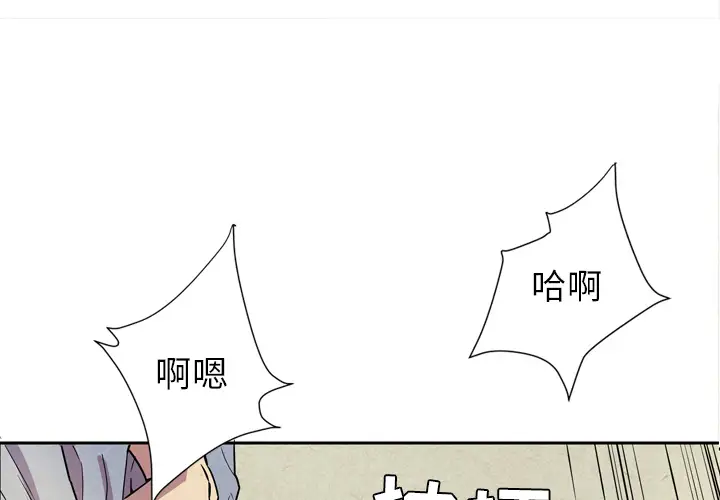 拜托了人妻第6话