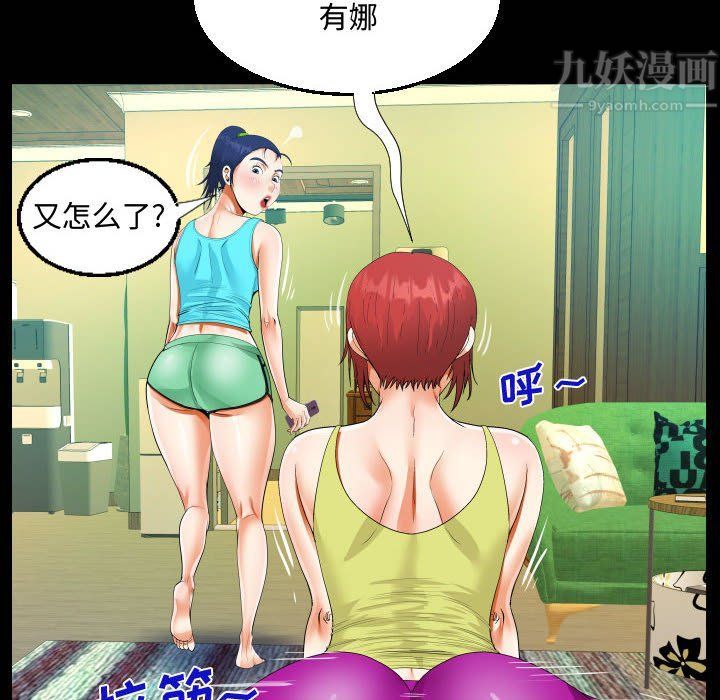 阿姨第27话