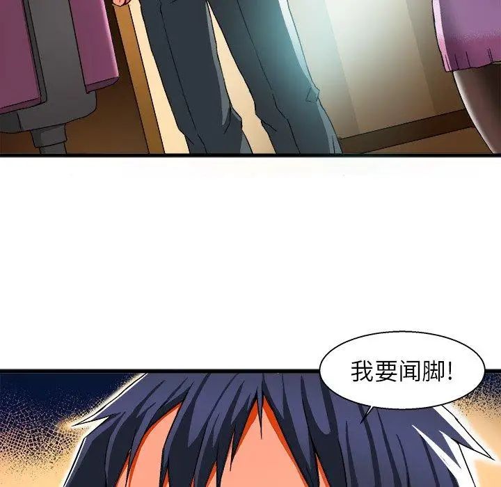 繪寫你我的純真第3话