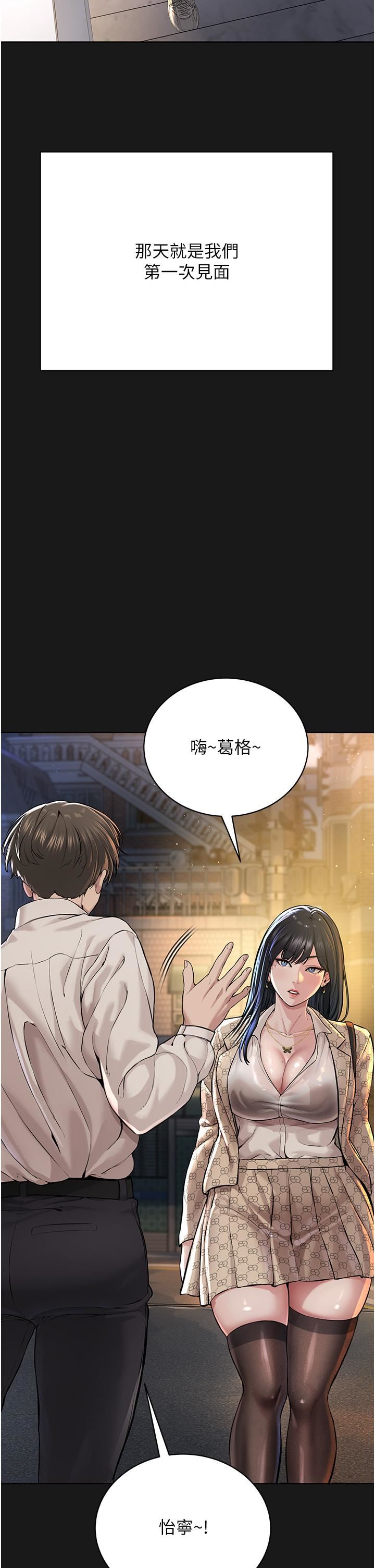 邪教教主第2话-膝下第一位「性」徒