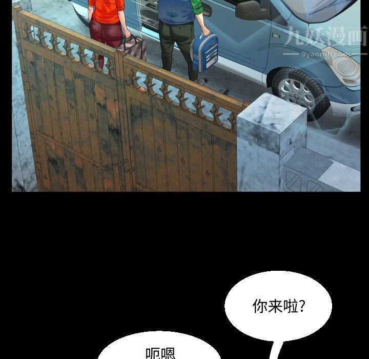 阿姨第27话