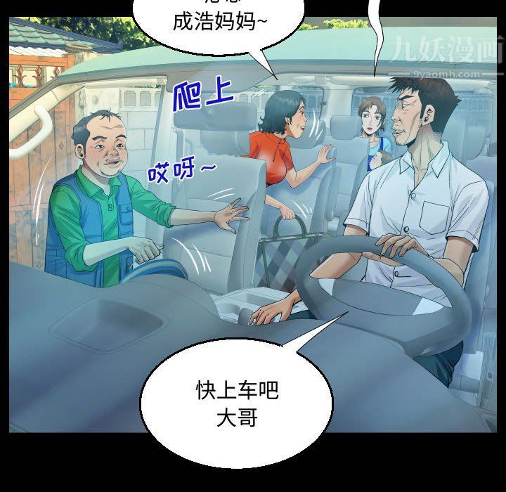 阿姨第27话
