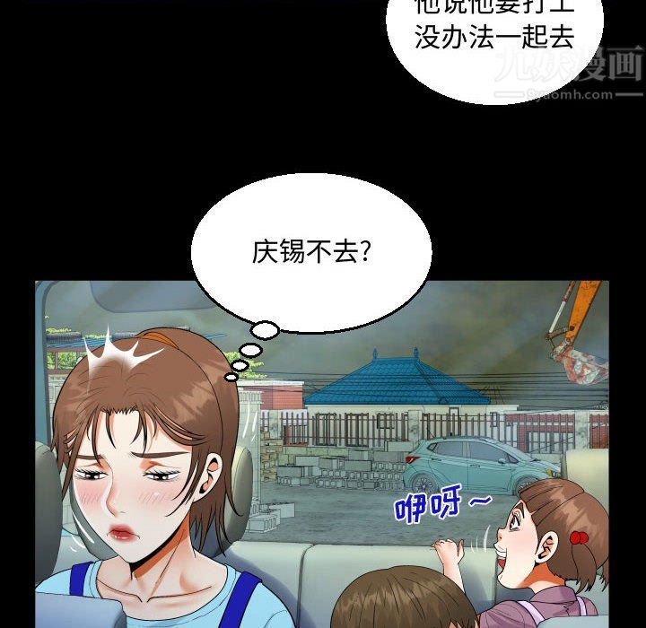 阿姨第27话