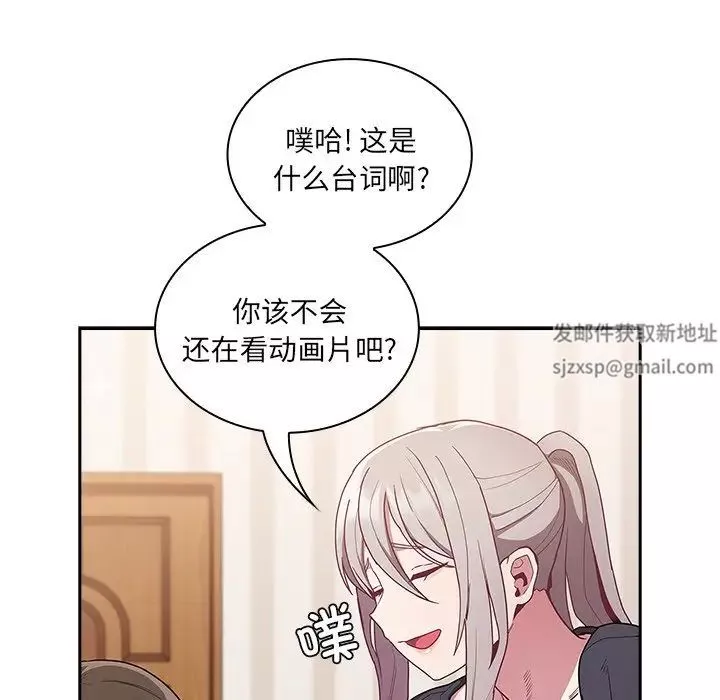 不請自來的未婚妻第52話