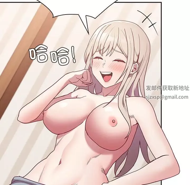 不請自來的未婚妻第52話