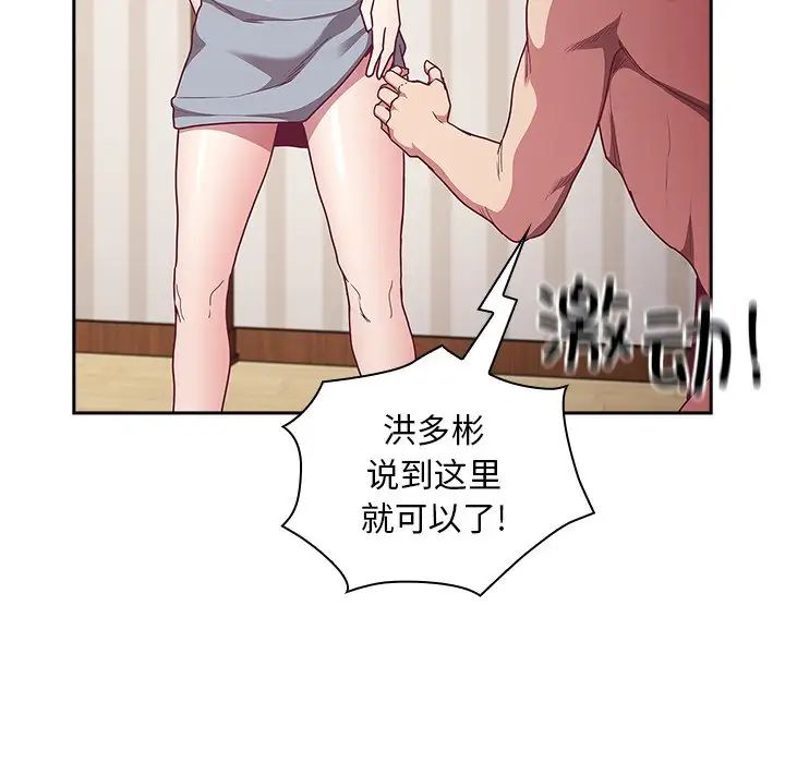 不请自来的未婚妻第52话