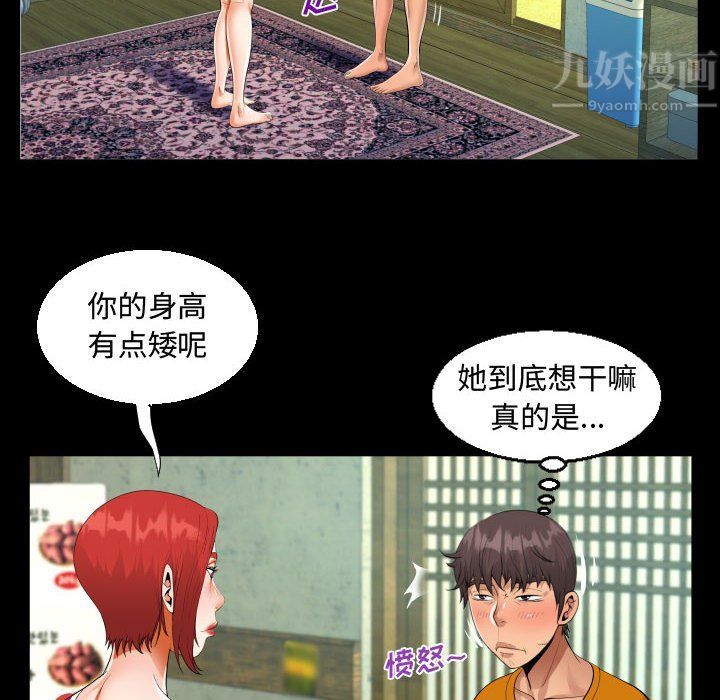 阿姨第27话