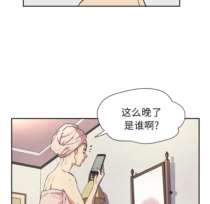 拜托了人妻第6话
