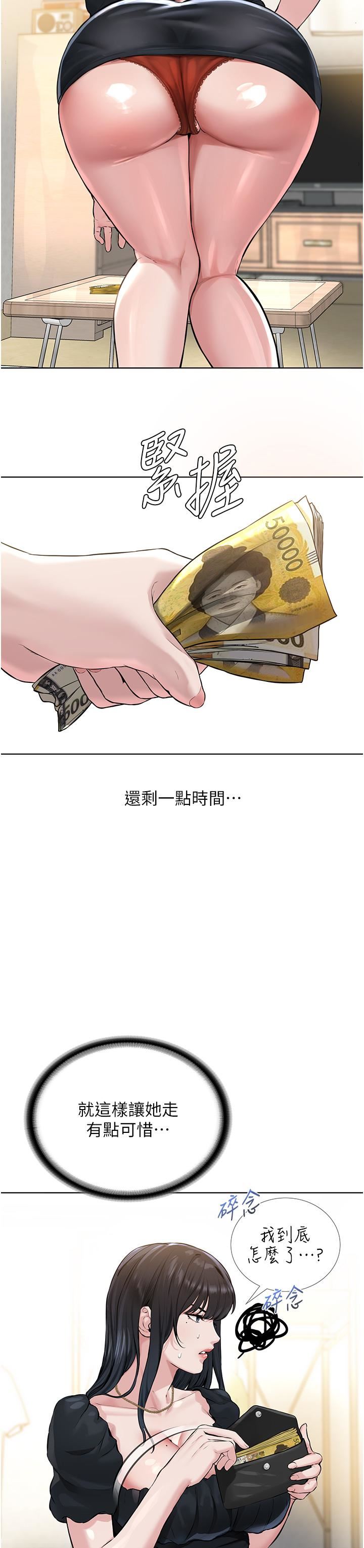 邪教教主第2话-膝下第一位「性」徒