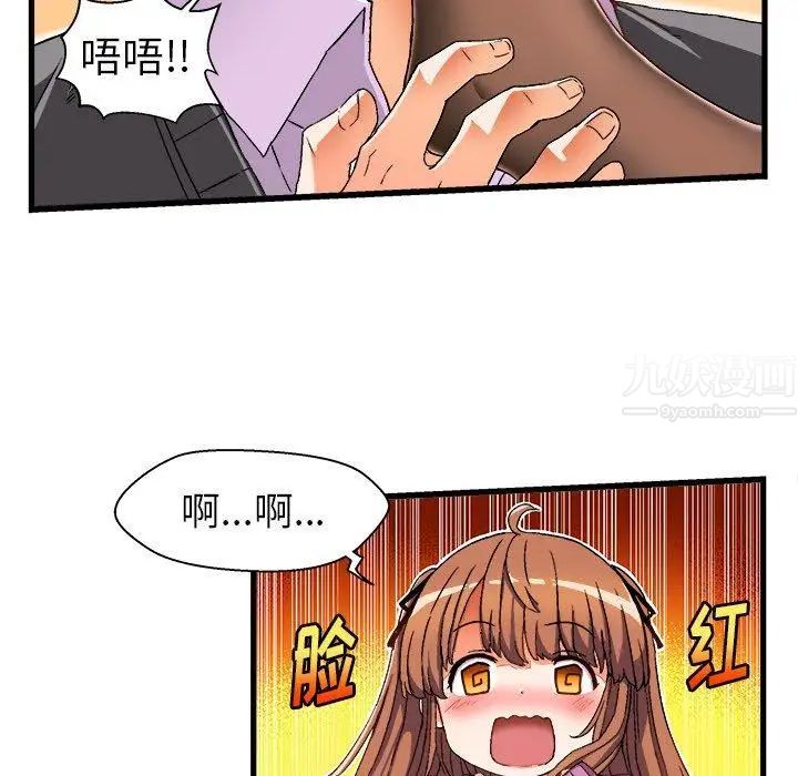 绘写你我的纯真第3话