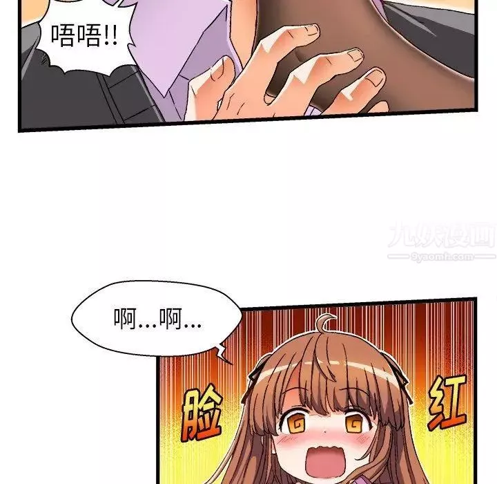 繪寫你我的純真第3话