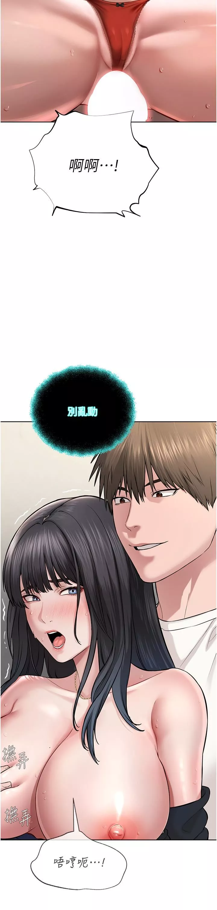 邪教教主第2話-膝下第一位「性」徒