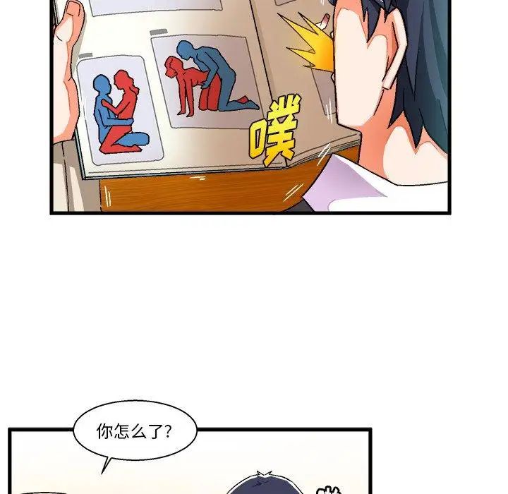 繪寫你我的純真第3话