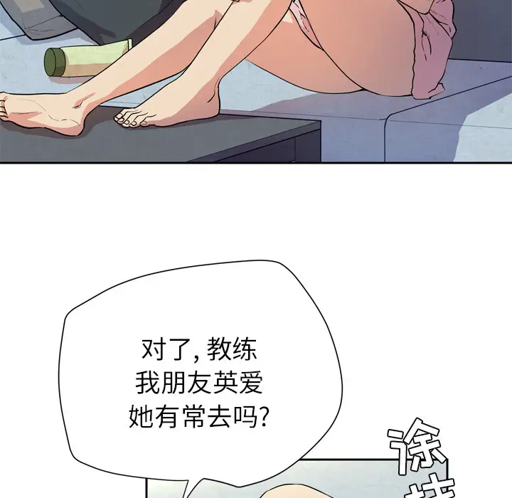 拜托了人妻第6话