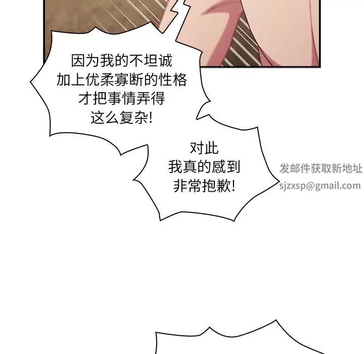 不请自来的未婚妻第52话