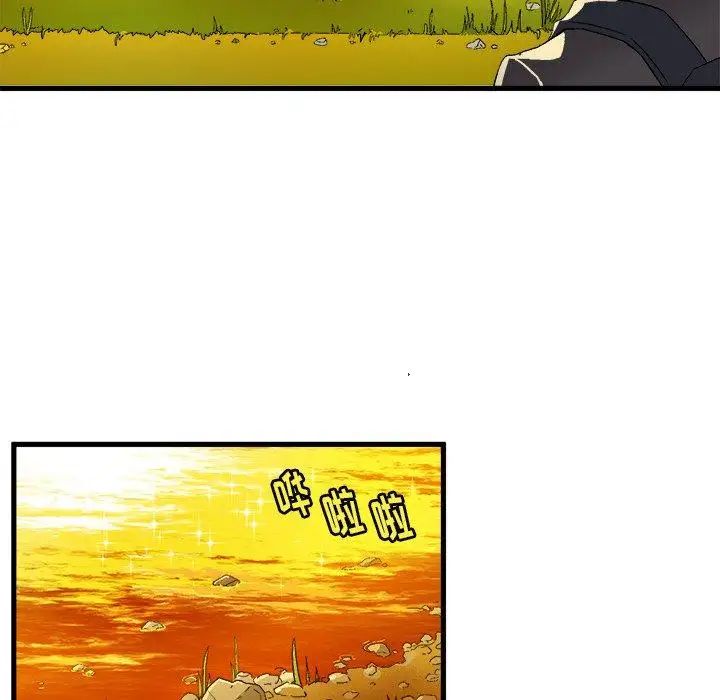 繪寫你我的純真第3话