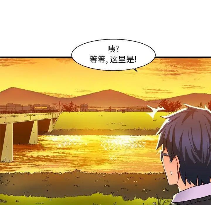 绘写你我的纯真第3话