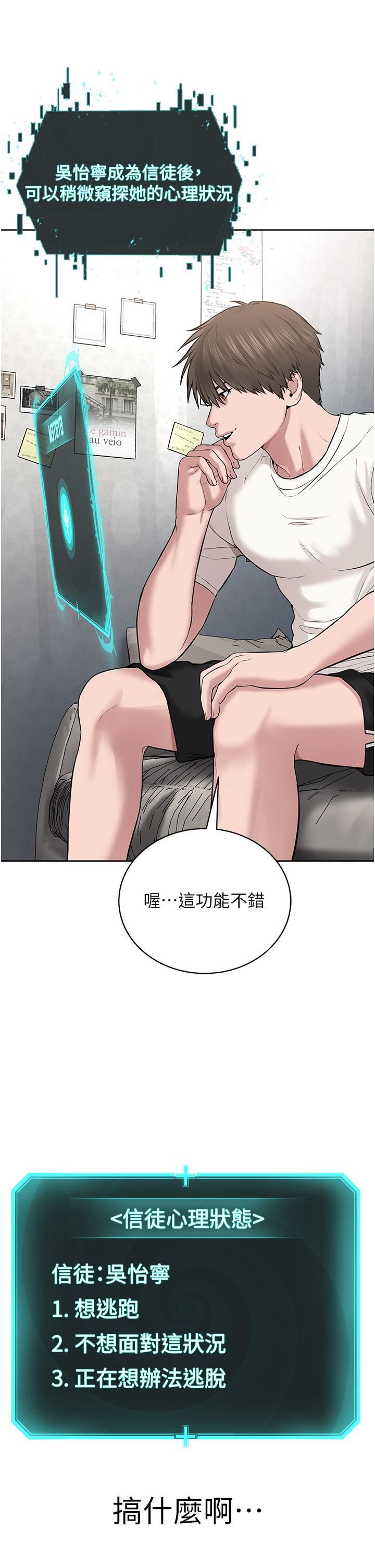 邪教教主第3话-插越爽，越虔诚