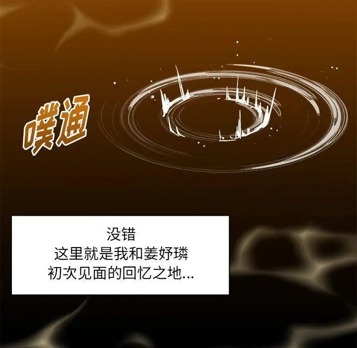 繪寫你我的純真第3话