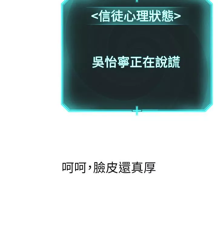 邪教教主第3話-插越爽，越虔誠
