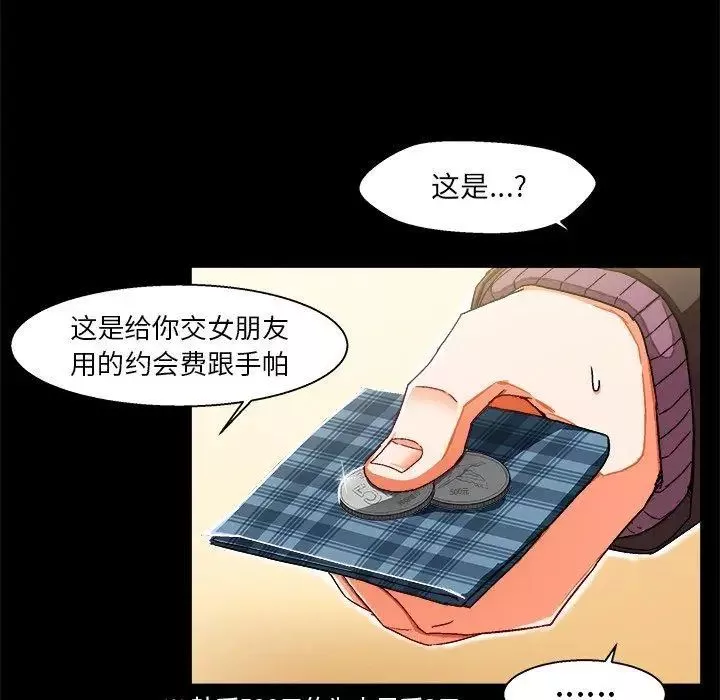 繪寫你我的純真第4话