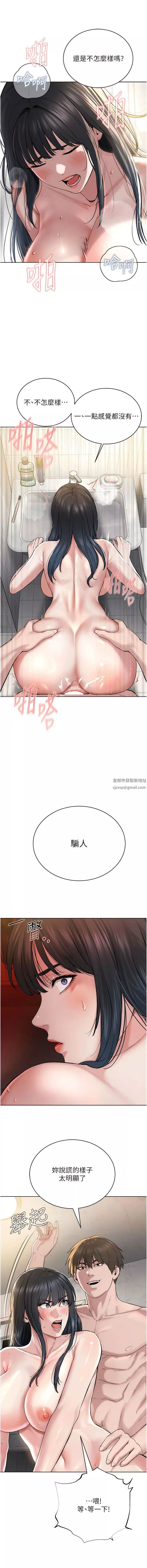 邪教教主第4話-請招收更多性徒