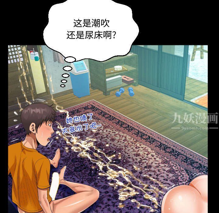 阿姨第28话