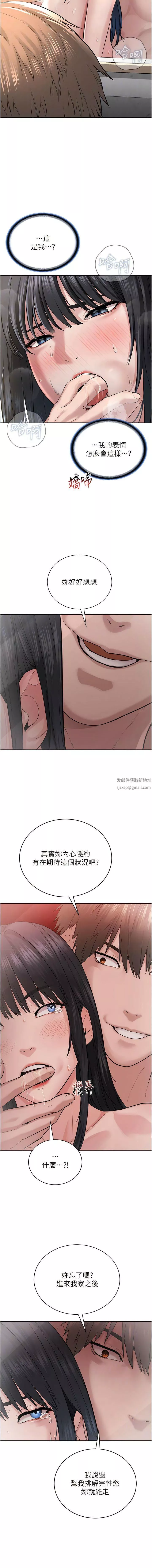 邪教教主第4話-請招收更多性徒