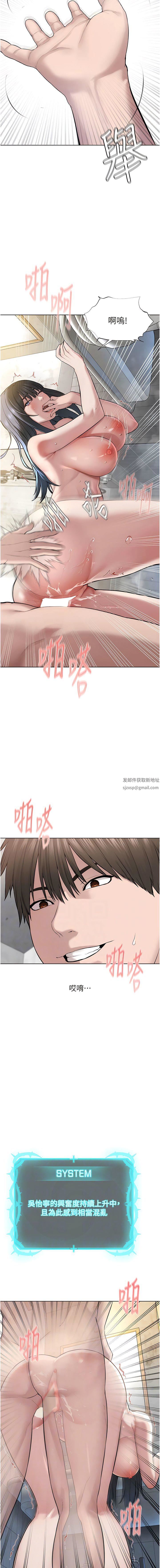 邪教教主第4话-请招收更多性徒