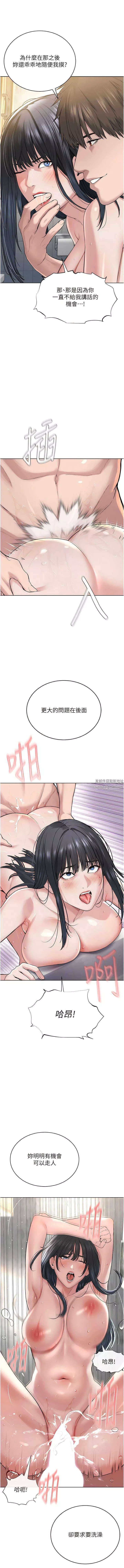 邪教教主第4話-請招收更多性徒