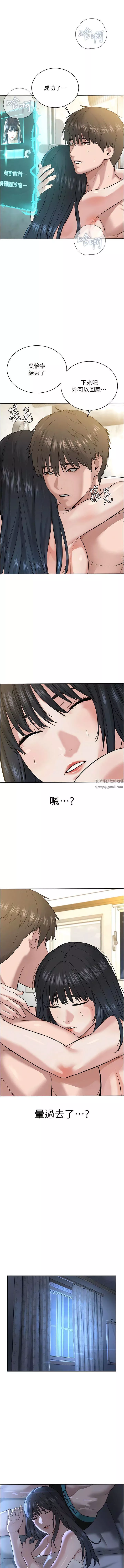 邪教教主第4話-請招收更多性徒