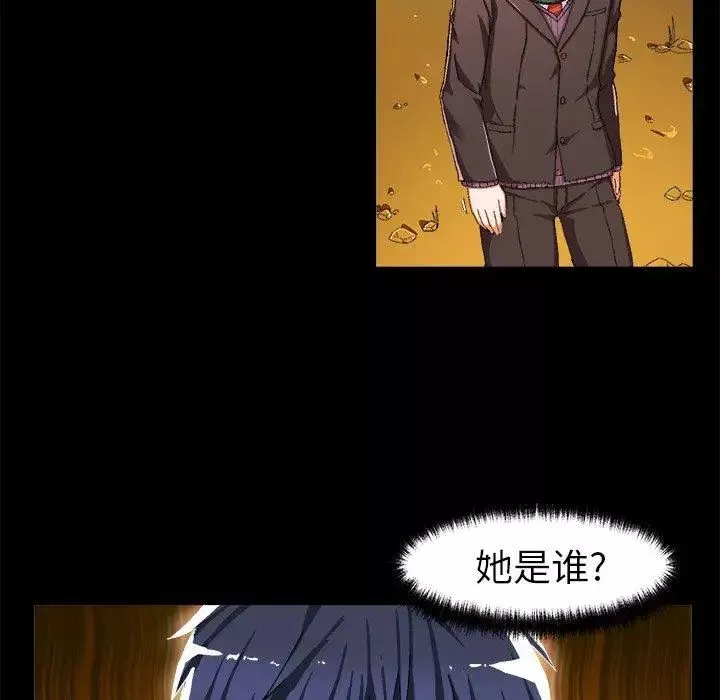 繪寫你我的純真第4话