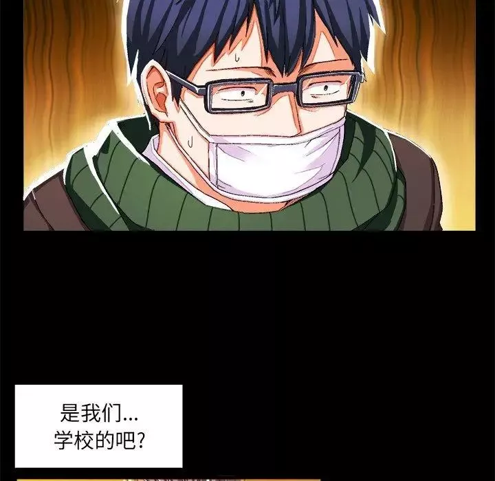 繪寫你我的純真第4话