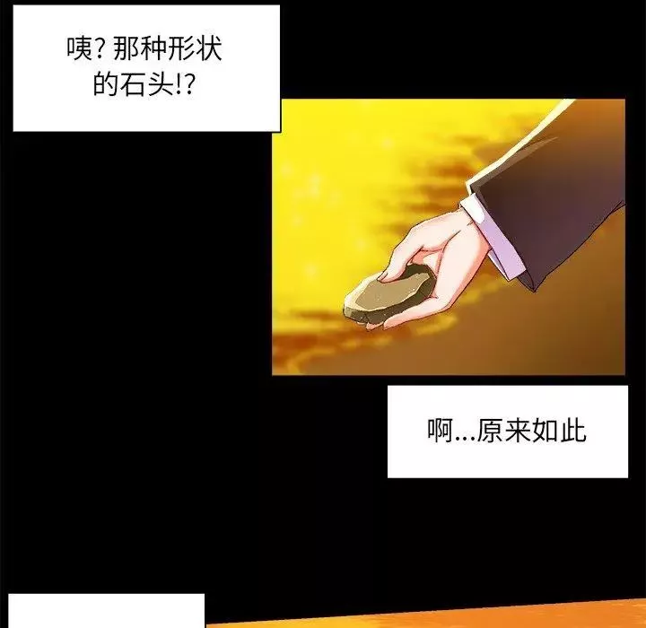 繪寫你我的純真第4话