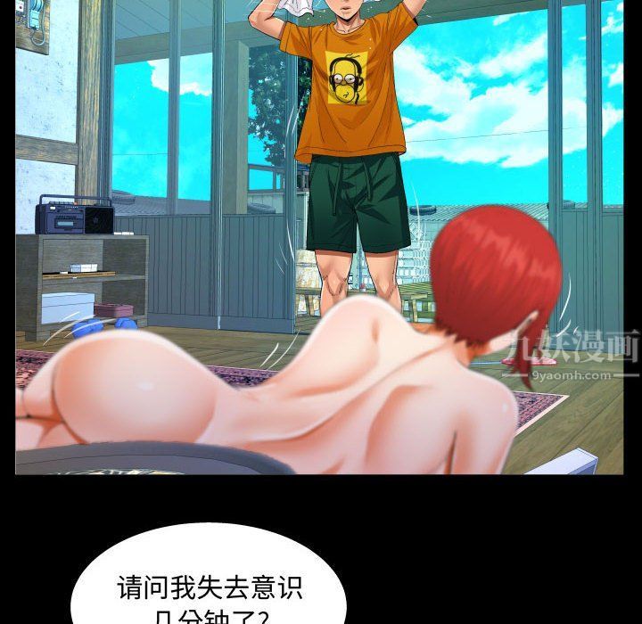 阿姨第28话