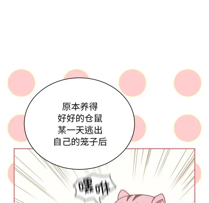 不请自来的未婚妻第53话