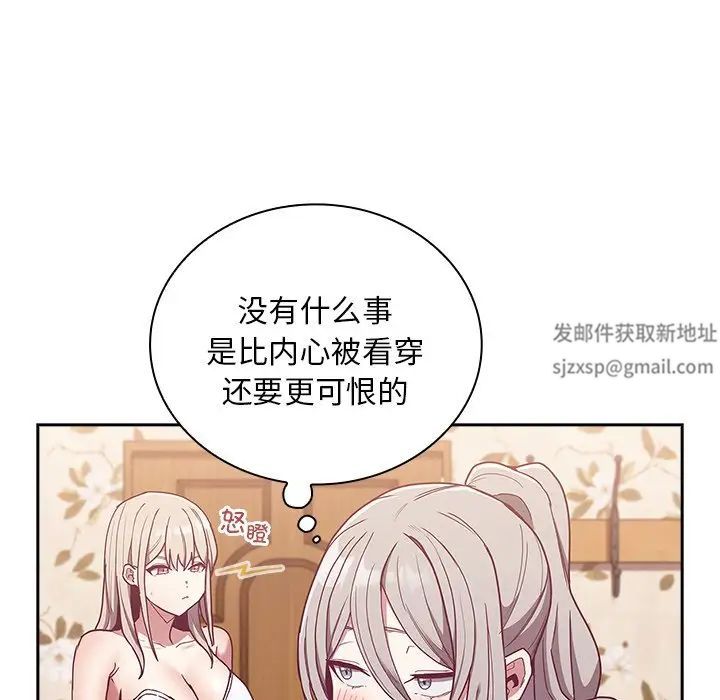 不请自来的未婚妻第53话