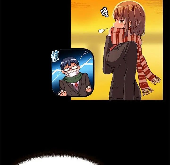繪寫你我的純真第4话