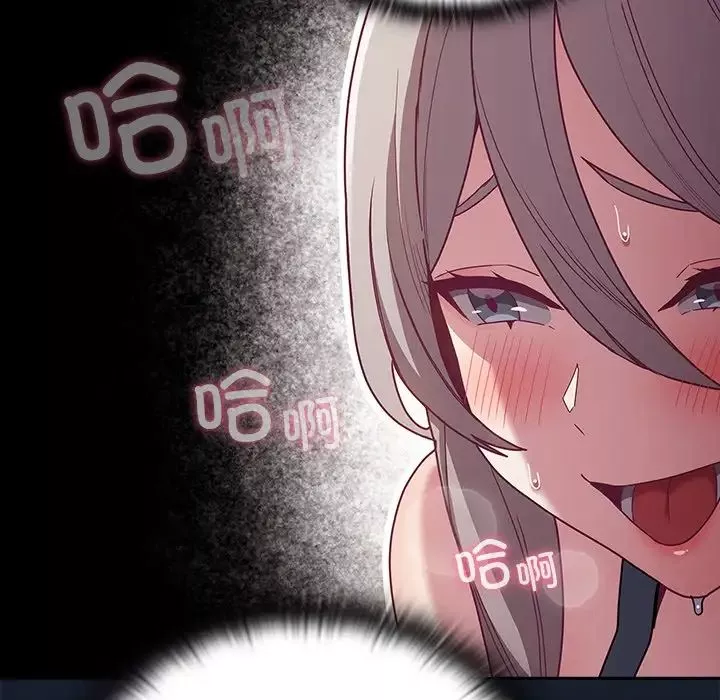 不請自來的未婚妻第53話