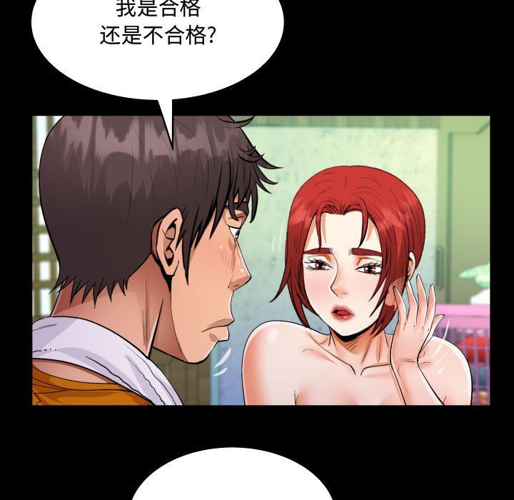 阿姨第28话