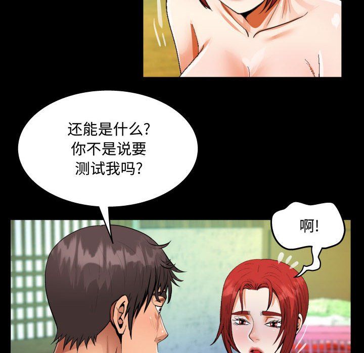 阿姨第28话