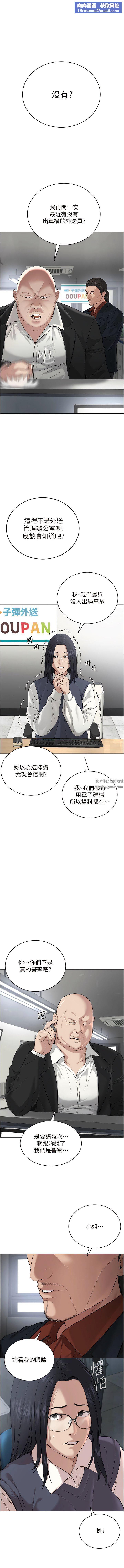 邪教教主第5话-触怒教主的下场