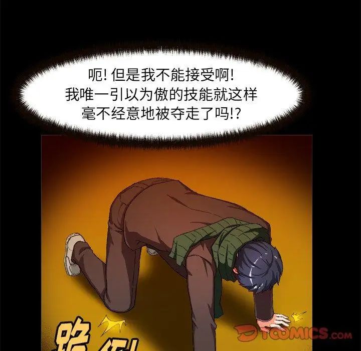 绘写你我的纯真第4话